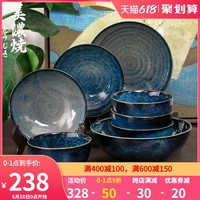 MinoYaki 美浓烧 日本进口窑变天目碗日本建盏工艺陶瓷餐具套装家用4人餐具