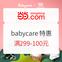 促销活动：当当 babycare旗舰店 品牌特惠