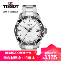 TISSOT 天梭 瑞士手表 怀旧通勤雅致背透日期显示 V8系列钢带男士机械表T106.407.11.031.00