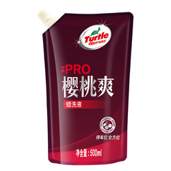 Turtle Wax 龟牌 G-4110 樱桃爽PRO蜡洗液 500ml