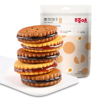 Be&Cheery 百草味 麦芽饼干组合装 2口味 110g*2袋（咸蛋黄味110g+黑糖味110g）