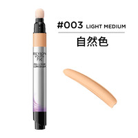 REVLON 露华浓 年轻肌密气垫遮瑕笔 #003LIGHT MEDIUM自然色 3.2ml