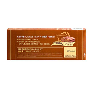 缇美恬 涂层夹心饼干 经典巧克力味 150g