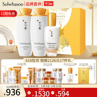 Sulwhasoo 雪花秀 滋盈明星限定礼盒护肤品套装水125ml+乳125ml+精华60ml（化妆水乳液爽肤水面膜）