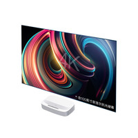  极米投影 XGIMI投影  皓LUNE 4K 激光电视套装 100英寸菲涅尔抗光硬幕