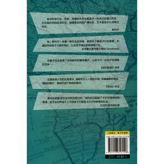 《希利尔讲世界史+希利尔讲世界地理+希利尔讲艺术史》（彩色珍藏版、套装共3册）