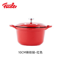 Fissler 菲仕乐 食色系列 珐琅汤锅 10cm