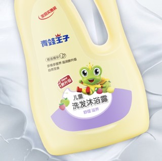 FROGPRINCE 青蛙王子 自然至亲系列 儿童洗发沐浴露 椰油精华 1.1L