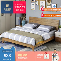 太子 家居北欧双人床1.8m1.5米现代板式床经济型卧室木床DS20209