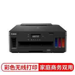 Canon 佳能 G5080 加墨式彩色喷墨打印机