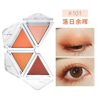 CHIOTURE 稚优泉 四色折叠眼影 #101落日余晖 4.1g