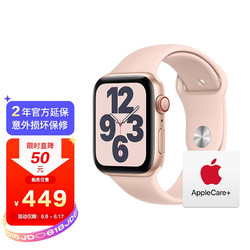Apple 苹果 Watch SE 智能手表 GPS+蜂窝款 44毫米金色铝金属表壳 粉砂色运动型表带