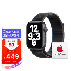 Apple 苹果 Watch SE 智能手表 GPS+蜂窝款 44毫米深空灰色铝金属表壳 木炭色回环式表带