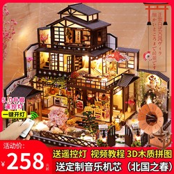 我の屋 diy小屋日式大型古镇别墅 古都望月+工具+模胶4+遥控灯+音乐