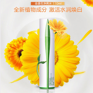 韩后（Hanhoo） 金盏花水乳套装油皮痘肌护肤品 控油补水保湿收缩毛孔夏季清爽化妆品套装官网女 金盏花净爽水110ml