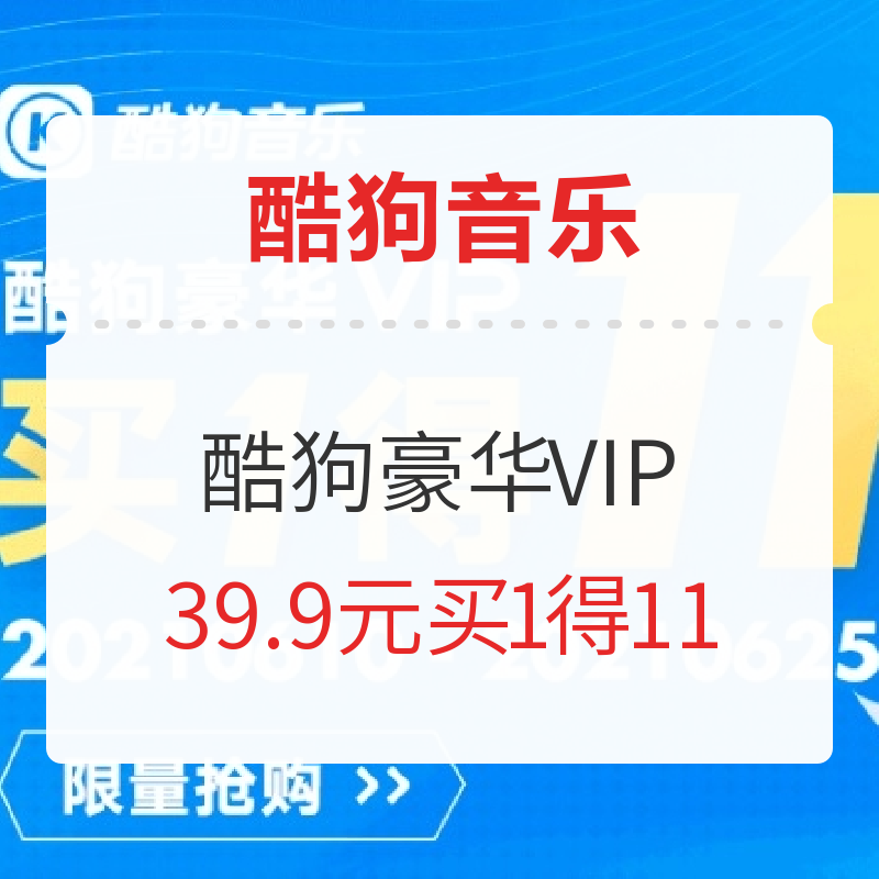 速领！腾讯会员十二个月权益！之前开通去哪儿年卡的有福了！