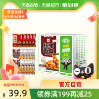 Hi A'KUAN 阿宽 红油面皮酸辣粉  1.475kg*1盒（105g*10+85g*5）