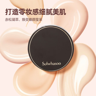 SULWHASOO/雪花秀臻妍气垫bb霜粉底液21#自然粉5g(旅行装)