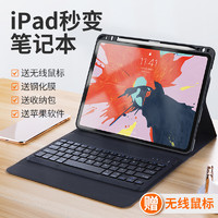 YALEBOS  2020新款ipad蓝牙键盘pro11带笔槽适用于苹果10.2保护套air3平板9.7电脑10.5英寸12.9第8代mini5/4壳版鼠标19  升级防水款【2019新iPad Air10.5寸】专用