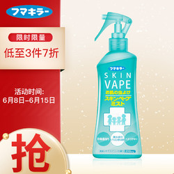 日本进口 未来(VAPE) 驱蚊水喷雾 绿色 200ml/瓶 防蚊虫叮咬