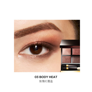 TOM FORD 汤姆·福特 幻魅四色眼影盘 #03BODY HEAT 6g