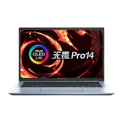 ASUS 华硕 无畏Pro14 14英寸笔记本电脑（R5-5600H 、16GB、512GB、2.8K@90Hz、100%DCI-P3）