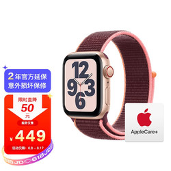 Apple 苹果 Watch SE 智能手表 GPS+蜂窝款 40毫米金色铝金属表壳 梅子色回环式表带