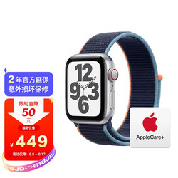 Apple 苹果 Watch SE 智能手表 GPS+蜂窝款 40毫米银色铝金属表壳 深海军蓝回环式表带