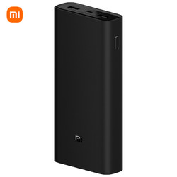 MI 小米 PD50W 充电宝 20000mAh