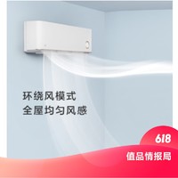 值品情报局：MIJIA 米家 自然风系列 KFR-50GW/D1A1 鎏金版 壁挂式空调 2匹