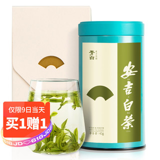 卢正浩 2021新茶上市 茶叶绿茶 明前特级安吉白茶茶叶罐装春茶（青白系列）40g