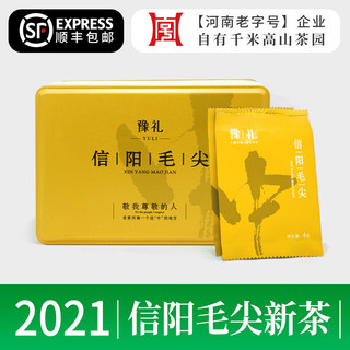 信阳毛尖茶明前特级绿茶嫩芽 2021年新茶豫礼 河南“中”系特色小袋装100g