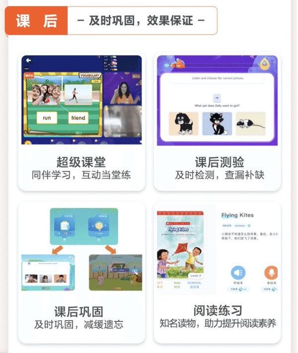 VIPKID在线青少儿英语  全新升级 能说会学 让孩子爱上英语