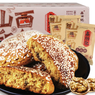 鑫炳记 太谷饼组合装 2口味 2.1kg（红枣味70g*15袋+原味70g*15袋）