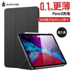 supcase IPAD Pro 2020 11/12.9英寸全包保护套