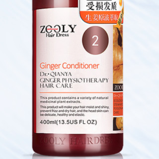 ZOOLY 卓蓝雅 生姜柔顺护发素 400ml