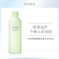 日本AYURA头皮护理洗发水生姜防脱去屑止痒控油蓬松无硅油留香 300mL