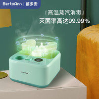 蓓多安（BertoAnn）奶瓶消毒器温奶带烘干三二合一婴儿自动恒温热暖奶器智能保温一体 暖奶+消毒+烘干