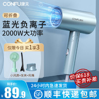 Kangfu 康夫 电吹风机家用负离子护发可折叠大功率发型师发廊理发店专用