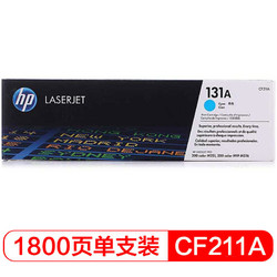 HP 惠普 CF211A 青色硒鼓 131A （适用LaserJet M251n/M276fn/M276fnw）