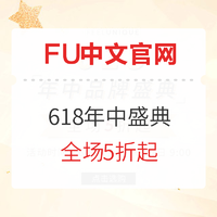 促销活动：Feelunique美妆中文官网  618年中品牌盛典
