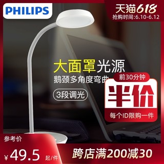 PHILIPS 飞利浦 LED台灯酷辉宿舍卧室桌灯书桌学生儿童护眼灯读写阅读台灯