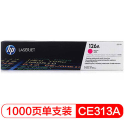 HP 惠普 适配LaserJet CP1025 红色硒鼓CE313A 126A（适用于M175a/M175nw/M275）