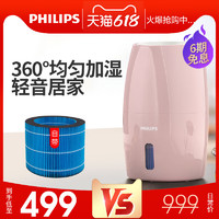 PHILIPS 飞利浦 加湿器家用静音办公卧室孕妇婴儿无雾净化空气小型HU2716