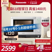 Panasonic 松下 DS900微波炉烤箱小型蒸烤微波三合一微蒸烤一体机家用松小白