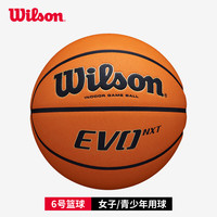 威尔胜（Wilson） NCAA EVO NXT  比赛用球室内室外篮球 6号成人PU抓握控制耐久WTB0901IB06CN