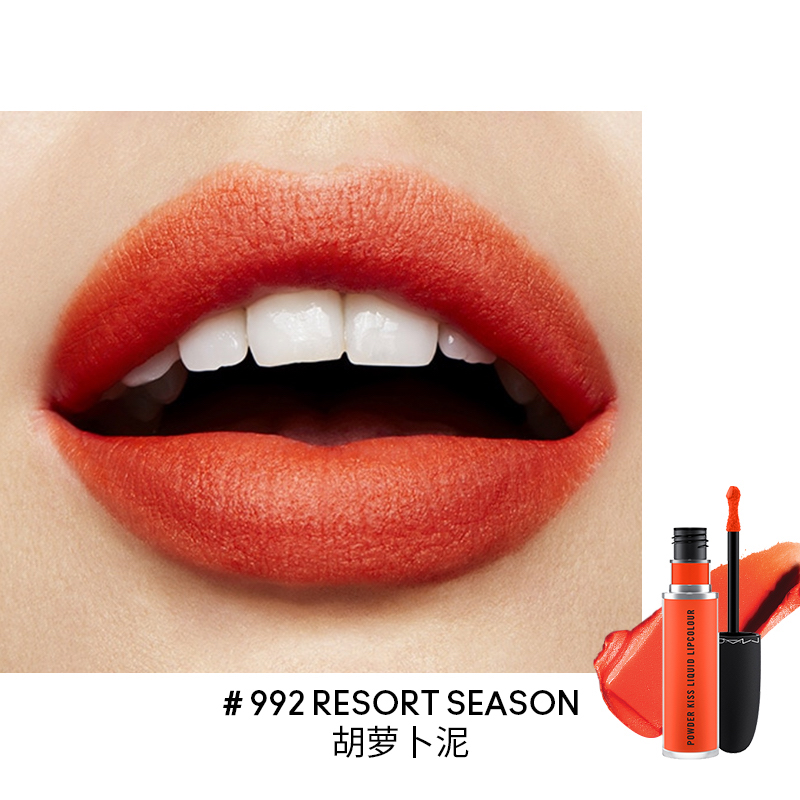 唇部彩妆 唇彩唇蜜 晒物详情m·a·c 魅可 丝缎柔雾液体唇膏mac是make