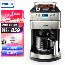 PHILIPS 飞利浦 咖啡机 家用全自动现磨一体带咖啡豆研磨功能 HD7751/00