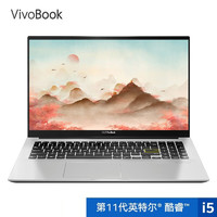 ASUS 华硕 VivoBook 15 X 15.6英寸 商务本 耀夜黑(i5-1135G7、核芯显卡、16GB、512GB SSD、1080P、IPS、60Hz）