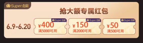 SUPER会员：苏宁易购 Super会员日 